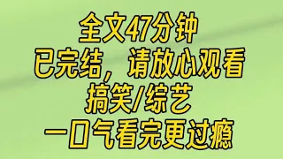 【完结文】我大叫：别去抱它呀，抓它翅膀！翅膀！他吼：过去了，又朝你那边过去了！我搓搓手，看准狠劲，一个擒拿，捉住了大公鸡的翅膀。