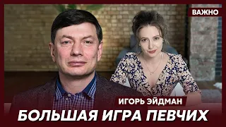 Эйдман о том, почему Ходорковский обиделся на Певчих