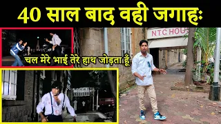 Naseeb 1981 Film Shooting Location | Fahim Vlog