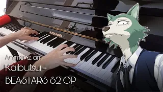 Kaibutsu (Animenz arr.) - BEASTARS S2 OP (Piano) | YOASOBI