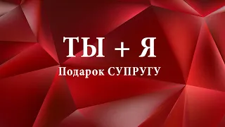 Поздравление на день рождения. Слайд шоу на юбилей мужчине. Поздравление для мужчины.