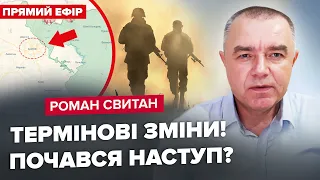 ❗СВІТАН: ТЕРМІНОВО! ВИСАДКА американських військових? НОВЕ РІШЕННЯ для Харківщини змінює ВСЕ