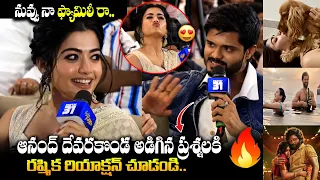 నా ఫ్యామిలీ రా🔥 - Anand Devarakonda and Rashmika Hilarious Rapid Fire || Pre Release || Bullet Raj