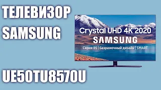 Телевизор Samsung UE50TU8570U (UE50TU8570UXRU, UE50TU8570UXUA, UE50TU8570)