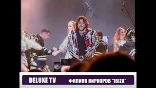 Филипп Киркоров "ibiza"