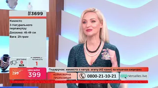 Телемагазин Версаль 26.09.2021 #1