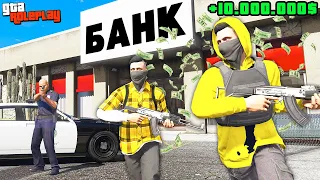 ОГРАБИЛИ ВСЕ БАНКИ ПОДРЯД!! Полиция беспомощна! ► GTA 5 RP Жизнь Бандита #7 (Моды ГТА 5)