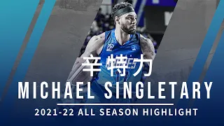 2021-22 P.LEAGUE 賽季精華 | Michael Singletary辛特力 | Final MVP全能表現引領富邦勇士總冠軍二連霸!!