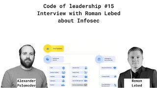 Code of leadership #15 - Interview with Roman Lebed about Information secruity @ Tinkoff