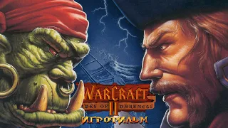 Warcraft 2: Tides of Darkness игрофильм ➪ Все катсцены, полностью на русском языке