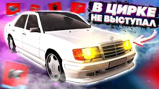 ВОТ ЭТО НАСТОЯЩИЙ ВОЛЧАРА! ПОЛНЫЙ ТЮНИНГ Mercedes E500 W124 на Next RP!