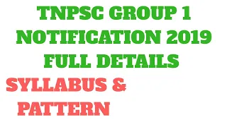 TNPSC GROUP 1 2019 |NOTIFICATION OUT | FULL DETAILS