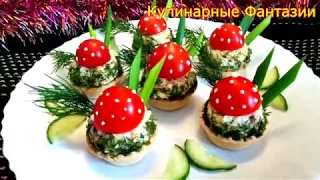 Великолепная праздничная закуска для Новогоднего стола!