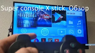 Super console X stick.  Консоль для ретроигр.  Обзор и впечатления.