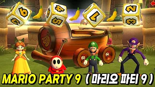 マリオパーティ9 DK's Jungle Ruins gameplay Daisy Vs Shy Guy Vs Luigi Vs Waluigi (Mario Party 9)