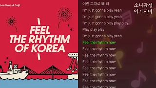 Just Play (인천) -  이현.                               Feel the Rhythm of Korea (2022)