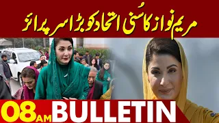 Maryam Nawaz big surprise for Sunni alliance | 08:00 AM Bulletin | 27 Feb 2024 | Lahore News HD