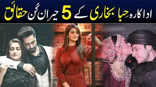 Top 5 Interesting Facts About Hiba Bukhari | Biography | Shan Ali TV