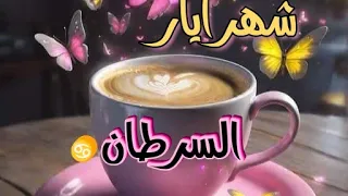 السرطان ♋ شهر مايو بالفنجان ☕ قراءة عامة لشهر الخامس 2024