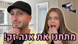 מתחנו את אנה זק!! (30 אנשים בחדר אחד!!)