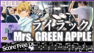 【Mrs.GREEN APPLE】『ライラック』【フル ドラム叩いてみた】【忘却バッテリー OP】歌詞楽譜付き【Drum cover】【Oblivion Battery】" Lilac " FULL