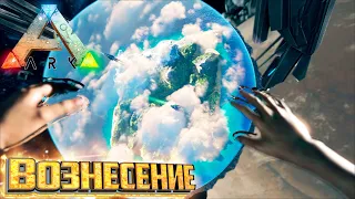 Впервые Делаю Это в АРКе - ARK Survival Evolved Island Выживание #21