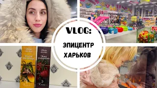 VLOG: ХАРЬКОВ 14.12// МНЕ НЕЛЬЗЯ ЕЗДИТЬ В ЭПИЦЕНТР 😂