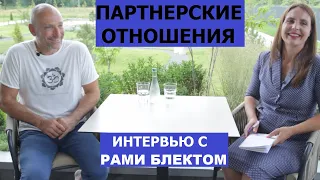 Почему монахом быть легче чем семьянином? Что ждет Украину в ближайшие годы? Рами Блект. Интервью