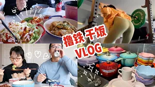 【好好吃饭 努力健身】蜜桃臀+直角肩训练记录/新咖啡机 豪华热狗 海鲜饼 黄焖鸡 美味沙拉 酷彩开箱