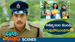 Sapthagiri Super Comedy Scene | Sapthagiri Express Movie Best Scenes | Roshini Prakash | Shemaroo