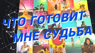 💙Таро Для Мужчин💙Кто На Пороге❗️Какие События На Пороге❗️Расклад Таро Для Мужчин