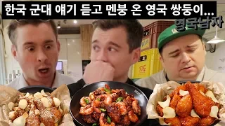 British Twins Try Korean Chicken and Hear Horror Stories of the Korean Army!! (ft. Sam Hammington)