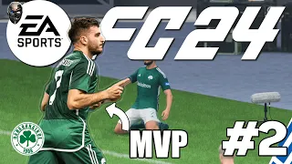 ΞΕΚΙΝΑΕΙ ΤΟ ΠΡΩΤΑΘΛΗΜΑ! EA FC 24 Panathinaikos Career Mode #2