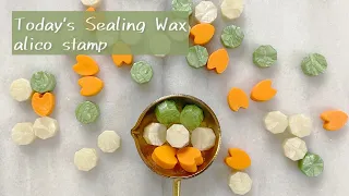 2023 ➤ 4 今日のシーリングスタンプ　Today's Sealing Wax 2023/1/21