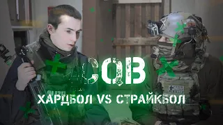 CQB Hardball VS Airsoft