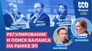 PKI-Форум Россия 2020 — Регулирование и поиск баланса на рынке ЭП — Круглый стол | BIS TV