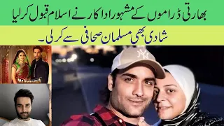 Indian Television Actor Vivian Dsena Accepts Islam...بھارتی ٹیلی ویژن اداکار نے اسلام قبول کر لیا۔