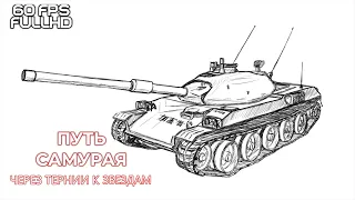 КАЧАЕМ ВЕТКУ STB-1 || ЧЕРНО-РОЗОВЫЙ TYPE 61 И КРАСНЫЙ РАНДОМ || IV СЕЗОН БОЕВОГО ПРОПУСКА WOT