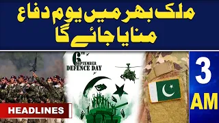 Samaa News Headlines 3AM | 6th September - Defence Day  | 06 Sep 2023 | SAMAA TV