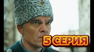 Купчино 5 серия - Полный анонс