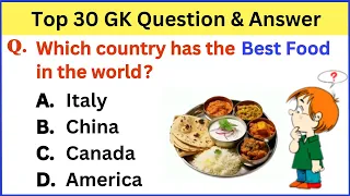 Top 30 GK Questions in English || GK Questions About World || GK Questions || GK GS #gk #gkquiz