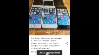 Виды айфонов алиэкспресс ( АЙФОН ЗА 300 РУБЛЕЙ!!!)