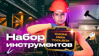 ПРОВЕРКА ИНСТРУМЕНТОВ ОТ XIAOMI | Покупки из Китая🤔