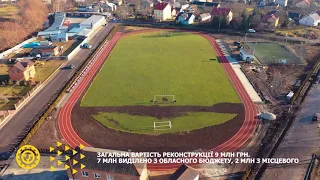 Реконструкція стадіону у Мостиськах