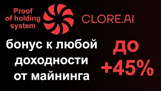 Обзор проекта Clore.ai - Аренда видеокарт выгоднее майнинга до + 45%