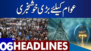 Good News For People | Dunya News Headlines 06:00 AM | 04 September 2023