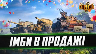 Type 59, Progetto 46, XM66F ● ЩО З ЦЬОГО ВАРТО ПРИДБАТИ?