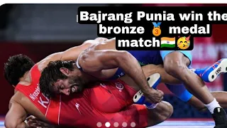 Bajrang Punia win Wrestling men's Freestyle 65 kg bronze🥉medal match highlights 🇮🇳Olympic Tokyo 2020