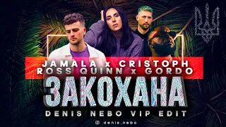 Jamala x Cristoph x Ross Quinn x Gordo - Закохана (Ocean Dee VIP Edit)