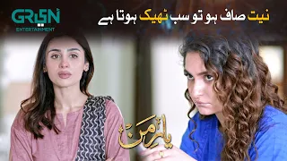 Niyat Saaf Ho Tou Sub Theek Hota Hai | Yaar e Mann | MashalKhan | HarisWaheed lBest Momentl Green TV